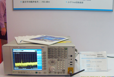 現(xiàn)場展示的安捷倫N9000A信號分析儀